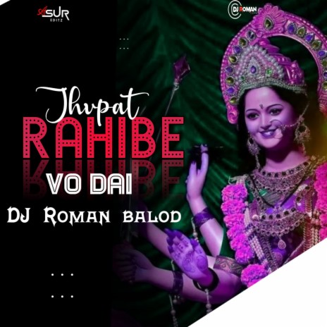 Jhupat Rahibe Vo Dai | Boomplay Music