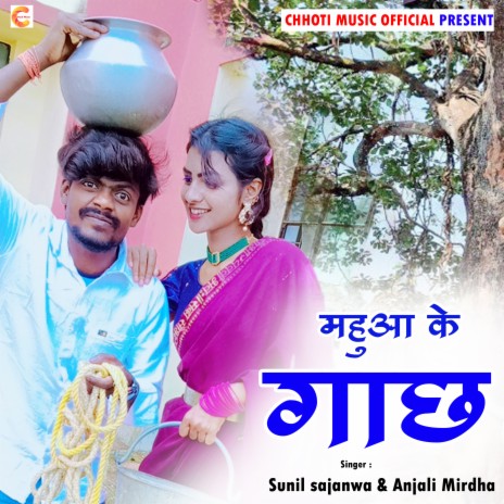 Mahuwa Ke Gachh ft. Anjali Mirdha | Boomplay Music