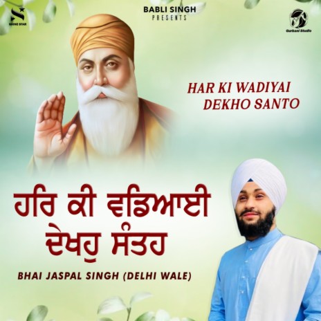 Har Ki Wadiyai Dekho Santo | Boomplay Music