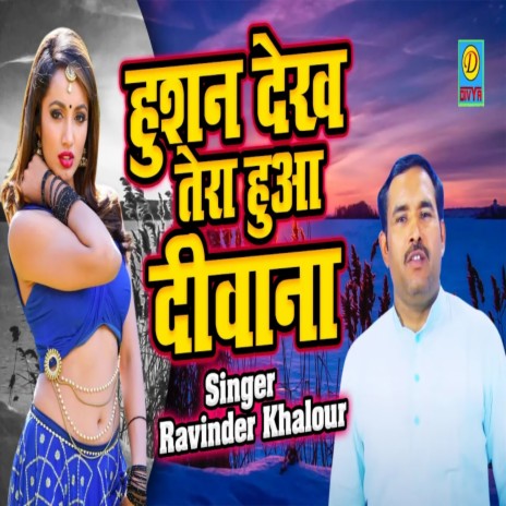 Hussan Dekh Tera Hua Dewana (Haryanvi) | Boomplay Music