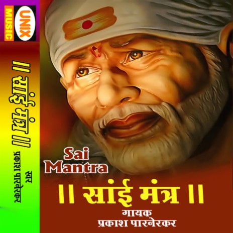 Sai Mantra (Part-2) | Boomplay Music