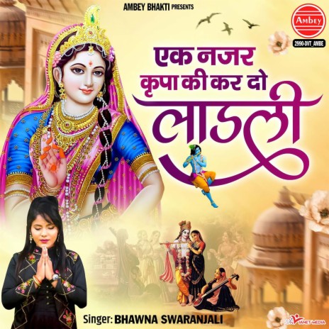 Ek Najar Kripa Ki Kar Do Ladli | Boomplay Music