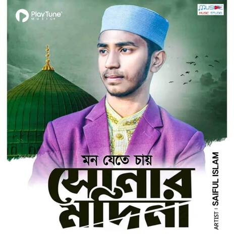 Mon Jete Cay Sunar Madina | Boomplay Music