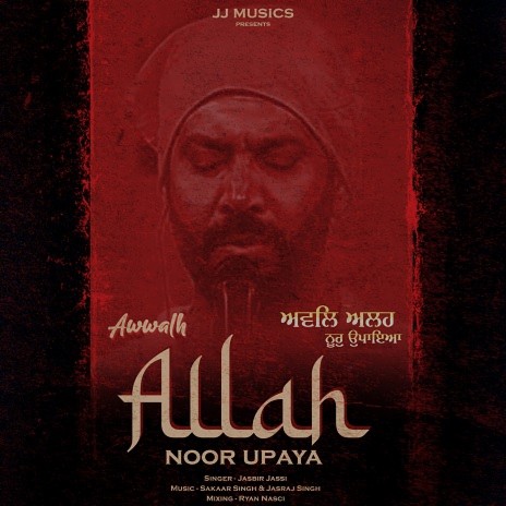 Awwalh Allah Noor Upaya | Boomplay Music