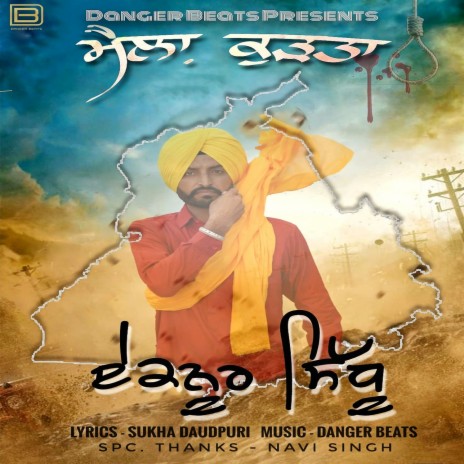 Maila Kurta | Boomplay Music