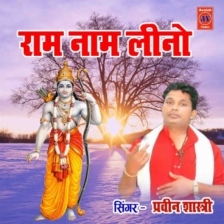 Ram Naam Lino