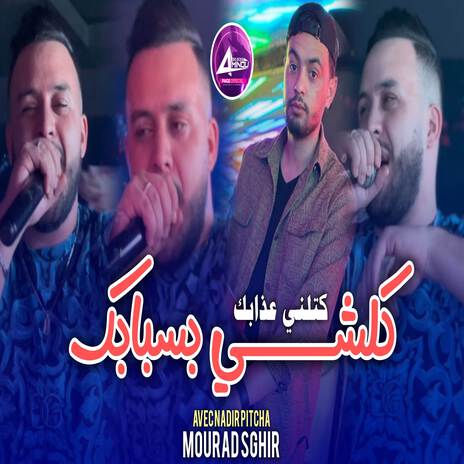 Kolchi bsbabk | Boomplay Music