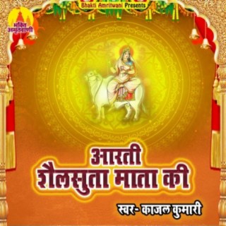 Aarti Shailsuta Mata ki