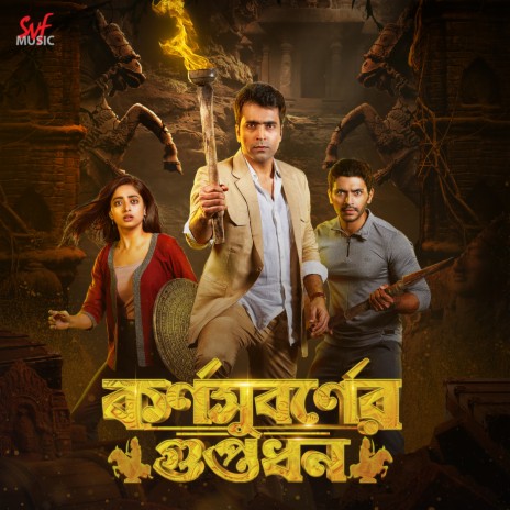 Palash Palash Mon (From Karnasubarner Guptodhon) ft. Iman Chakraborty & Shovon Ganguly | Boomplay Music