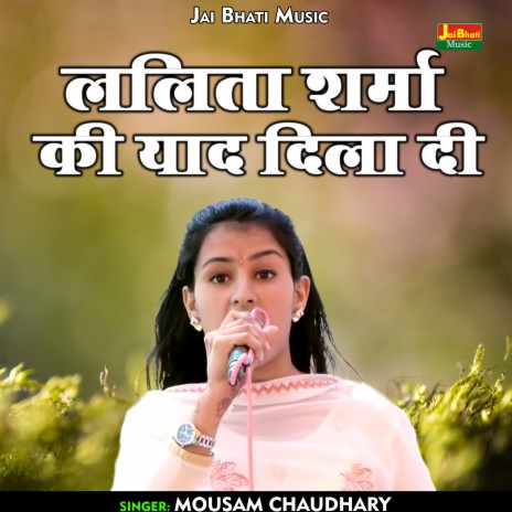 Lalita Sharma Ki Yaad Dila Di (Hindi) | Boomplay Music