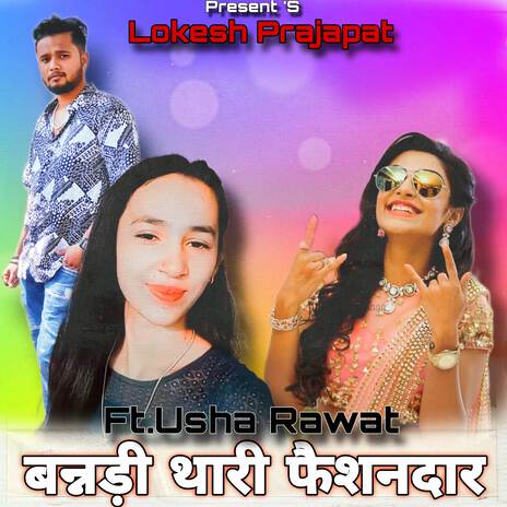 Banadi Thari Faisondaar ft. Usha Rawat | Boomplay Music