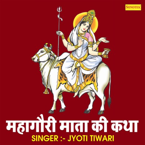 Mahagauri Mata Ki Katha | Boomplay Music