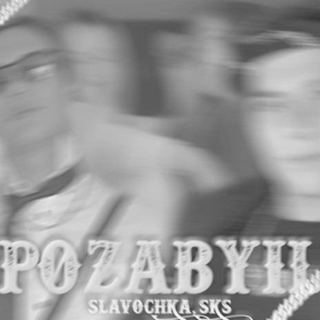 POZABYIL (prod. by SlavaBeat) ft. SKS | Boomplay Music