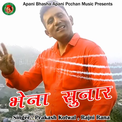 Bhena Sunar (Pahadi) ft. Rajni Rana | Boomplay Music