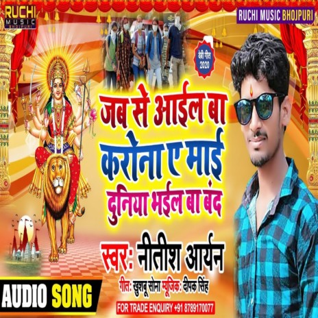 Jab Se Aail Ba Crona A Mai Duniya Bhail Ba Band | Boomplay Music