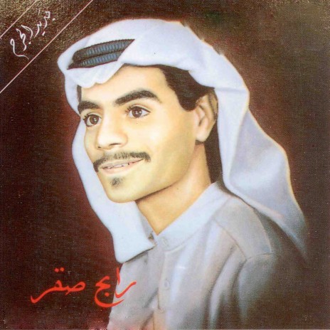Ghasab Alaya