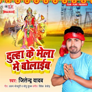 Dulha Ke Mela Me Bolaib