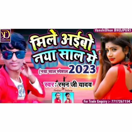 Mile Aibo Naya Sal Me 2023 | Boomplay Music