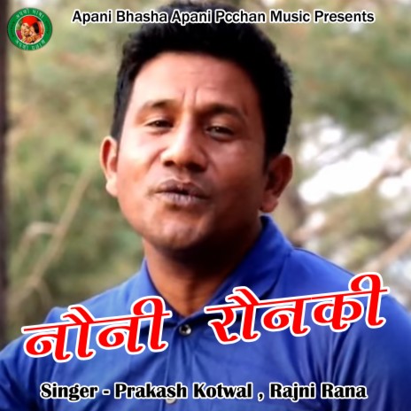 Nauni Raunaki (Pahadi) ft. Rajni Rana | Boomplay Music