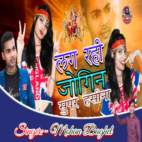 Lag Rahi Jogin Super Hasina | Boomplay Music