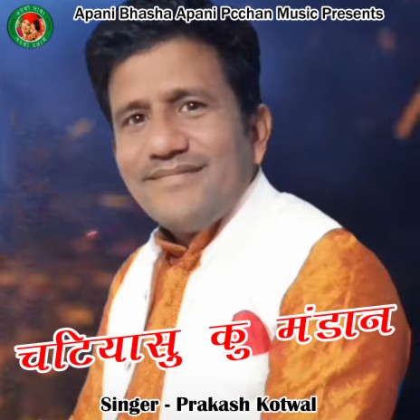 Chatiyasu Ku Mandan (Pahadi) | Boomplay Music