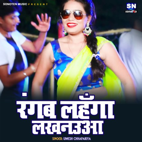 Rangwa Lahunga Lakhnaua (Bhojpuri) | Boomplay Music