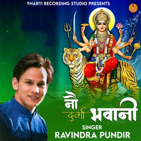 Nau Durga Bhawani | Boomplay Music