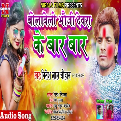 Jag Se Nirala Hai Bharat Ke Maati (Bhojpuri Song)