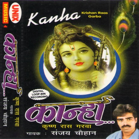 Kanha Ne Makhan Bhave Re ft. Shiv Kumar Pathak