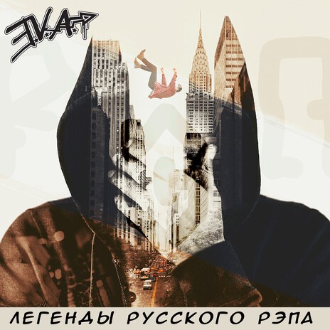 Outro (Album Version) ft. Русский рэп | Boomplay Music