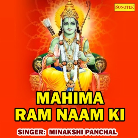 Mahima Ram Naam Ki | Boomplay Music