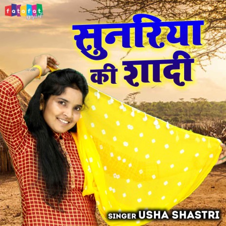 Sunariya Ki Shadi | Boomplay Music