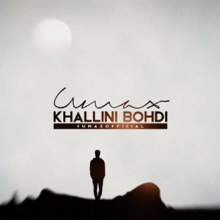 Khelini bohdi lyrics | Boomplay Music