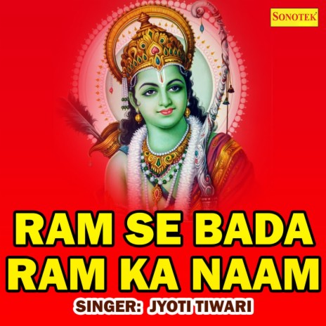 Ram Se Bada Ram Ka Naam | Boomplay Music