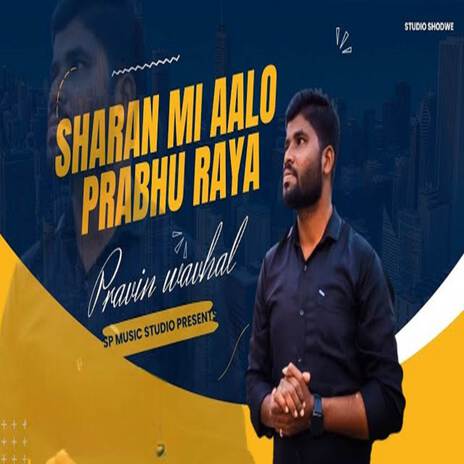 Sharan Mi Aalo Prabhu Raya | Boomplay Music