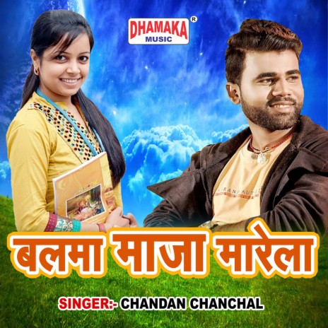 Balma Maza Marela | Boomplay Music