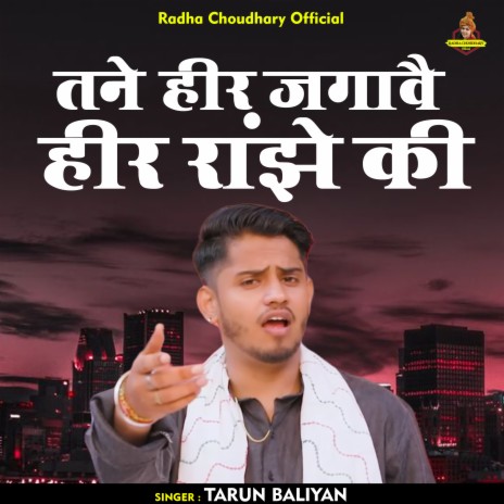 Tane Heer Jagavai Heer Ranjha Ki (Hindi) | Boomplay Music