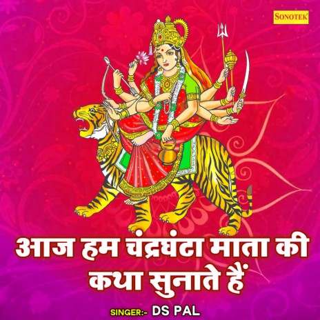 Aaj Hum Chandraghanta Mata Ki Katha Sunate Hai | Boomplay Music