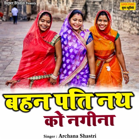 Bahan Pati Nath Ko Nagina | Boomplay Music