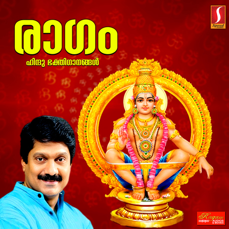 Gajamukha Ganapathy ft. Sangeerh | Boomplay Music