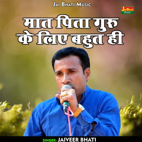 Maat Pita Guru Ke Lie Bahut Hi (Hindi) | Boomplay Music