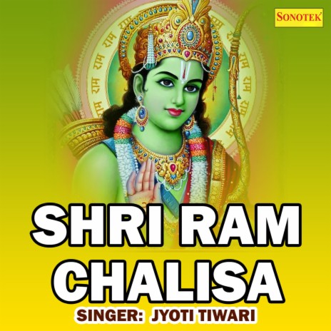 Shri Ram Chalisa | Boomplay Music