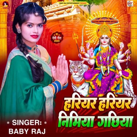 Hariyar Hariyar Nimiya Gachhiya | Boomplay Music