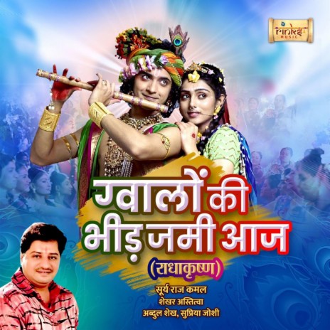 Gwaalon Ki Bheed Jamee Aaj (From RadhaKrishn) ft. Abdul Shaikh & Supriya Joshi | Boomplay Music