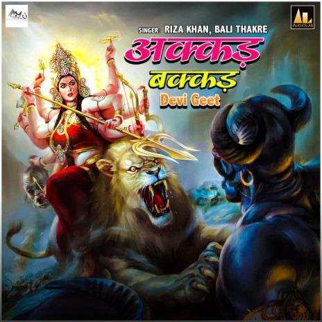 Akkad Bakkad Devi Geet ft. Bali Thakre | Boomplay Music