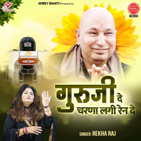 Guru Ji De Charna Lagi Ren De | Boomplay Music