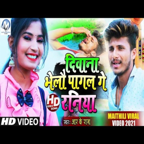 Diwana Bhelau Pagal Ge Raniya | Boomplay Music