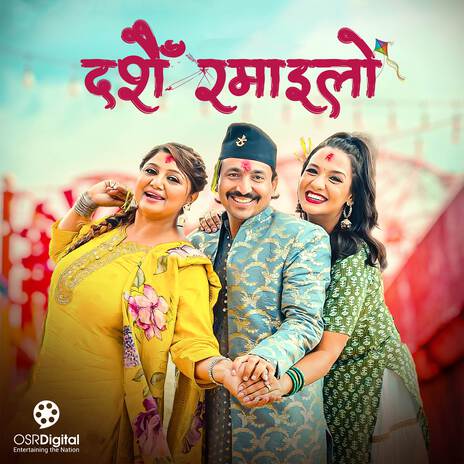 Dashain Ramailo ft. Melina Rai | Boomplay Music