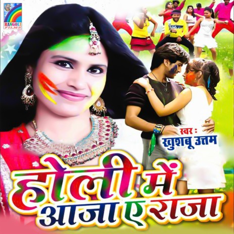 Larkor Bani a Raja | Boomplay Music