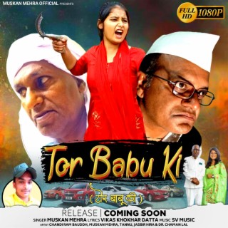 Tor babu ki ।। New haryanvi song